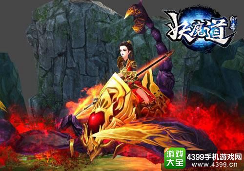 聊斋妖魔道