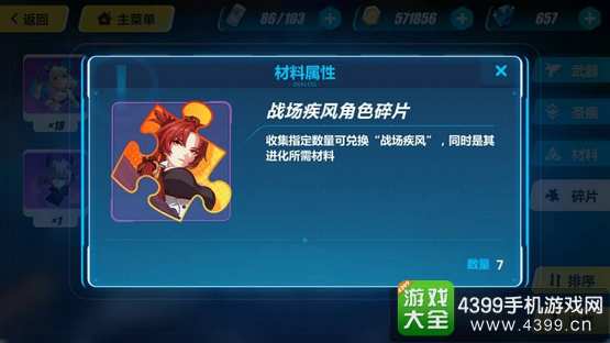 崩坏3姬子碎片怎么得