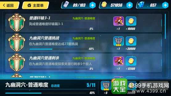 崩坏3无量塔姬子碎片