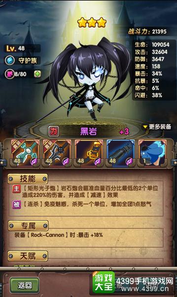 COS终极英雄黑岩射手