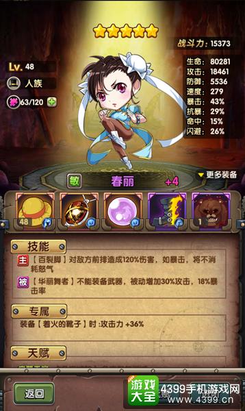 COS终极英雄春丽