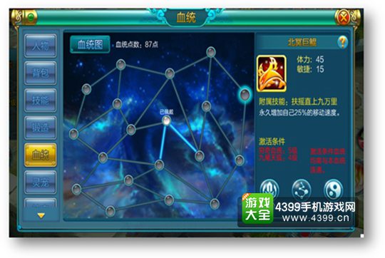 御剑蜀山手游