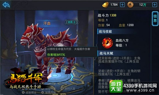 马踏千军汗血宝马
