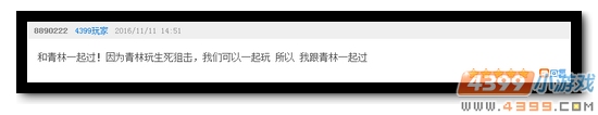 生死狙击话题讨论获奖玩家