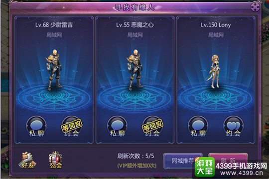 上古奇迹手游