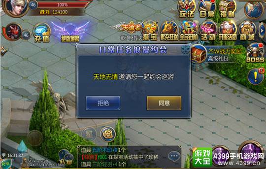 上古奇迹手游