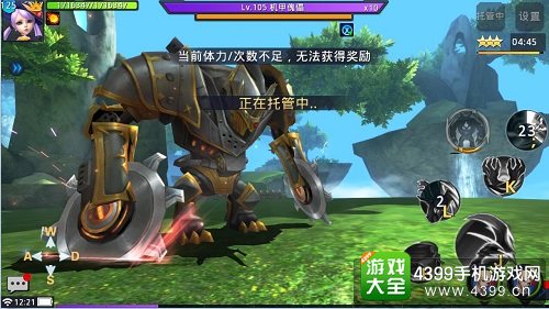 黎明之光苍穹之顶BOSS