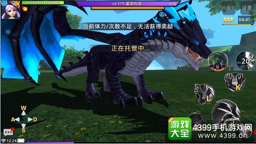 黎明之光苍穹之顶巨龙