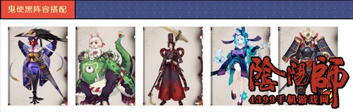 阴阳师兵俑阵容