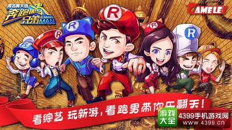 奔跑吧兄弟4:撕名牌大战钻石尊享礼包