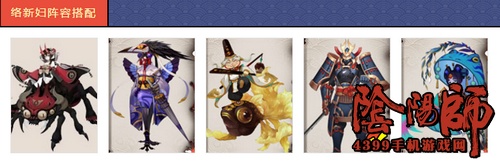 阴阳师兵俑阵容