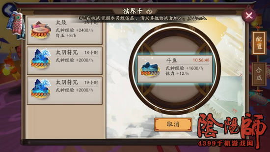 阴阳师勾玉获得方法