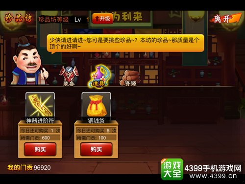 囧西游珍品坊