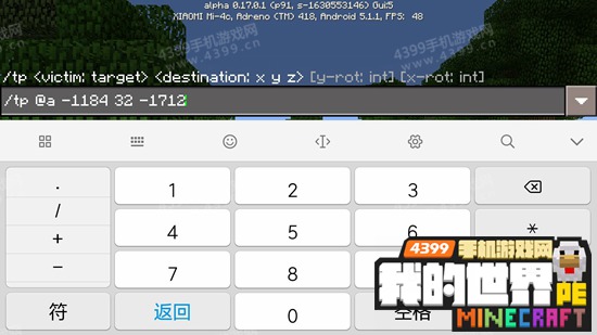 我的世界手机版要塞怎么找
