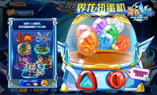 奥奇传说新界龙酷炫白龙登场