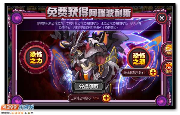 赛尔号阿瑞波利斯 阿瑞波斯超进化
