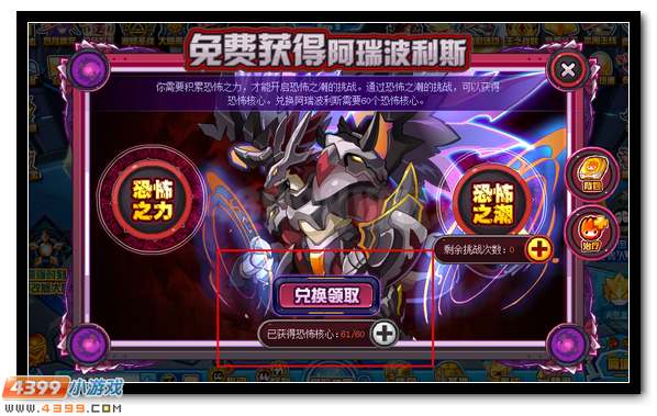 赛尔号阿瑞波利斯 阿瑞波斯超进化