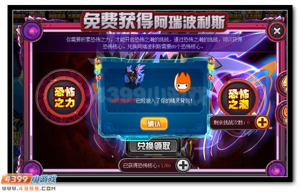 赛尔号阿瑞波利斯 阿瑞波斯超进化