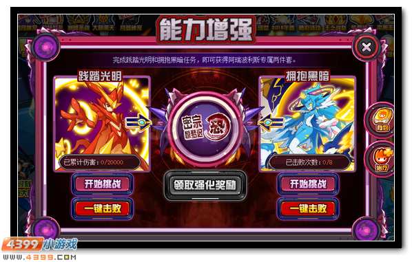 赛尔号阿瑞波利斯 阿瑞波斯超进化