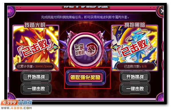 赛尔号阿瑞波利斯 阿瑞波斯超进化