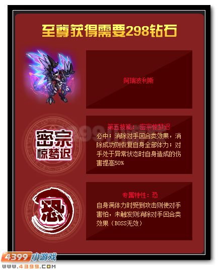 赛尔号阿瑞波利斯 阿瑞波斯超进化
