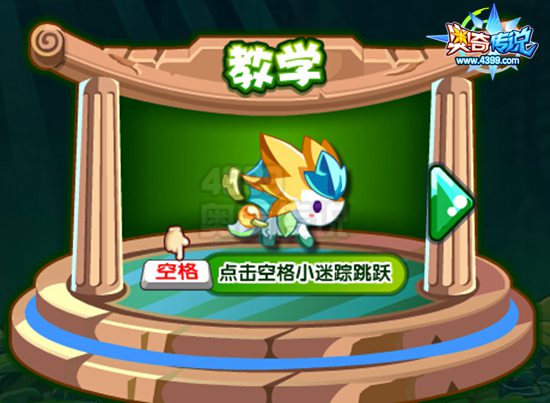 奥奇传说合作的力量 每天100万经验