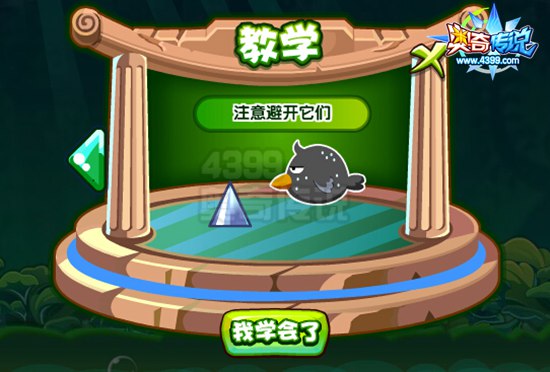奥奇传说合作的力量 每天100万经验