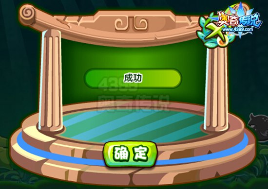 奥奇传说合作的力量 每天100万经验