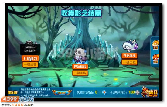 赛尔号暗地魔影格莱奥丹活动攻略