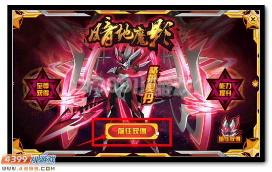 赛尔号暗地魔影格莱奥丹活动攻略