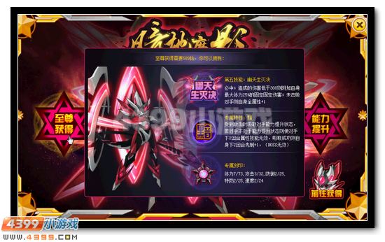 赛尔号暗地魔影格莱奥丹活动攻略