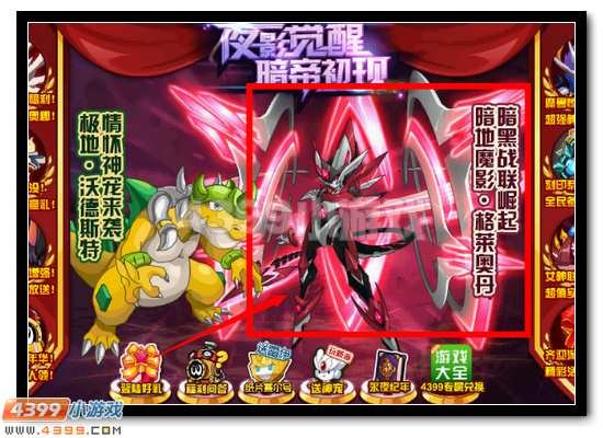 赛尔号暗地魔影格莱奥丹活动攻略