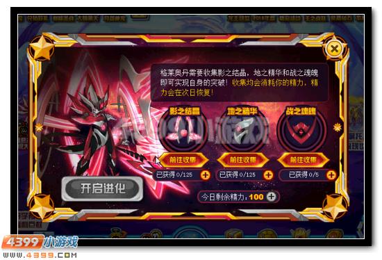 赛尔号暗地魔影格莱奥丹活动攻略