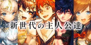 《锁链战记3》发售日公布 11月24日再踏日系奇幻之旅