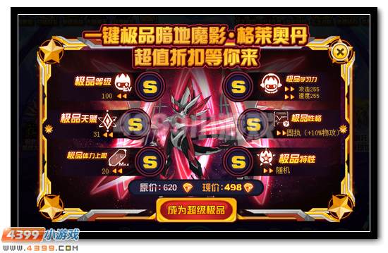 赛尔号格莱奥丹完全体攻略