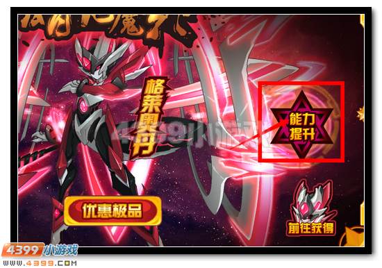 赛尔号格莱奥丹完全体攻略