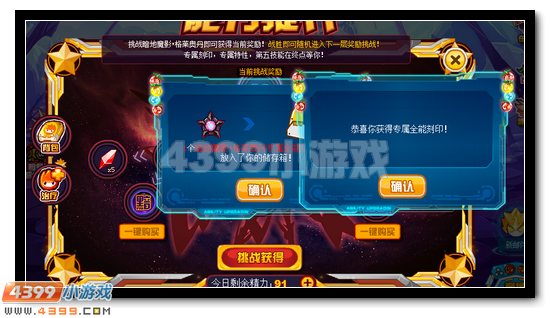 赛尔号格莱奥丹完全体攻略