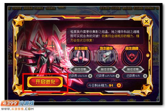 赛尔号格莱奥丹完全体攻略