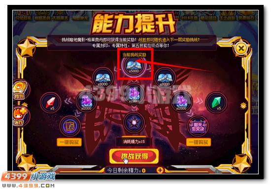 赛尔号格莱奥丹完全体攻略