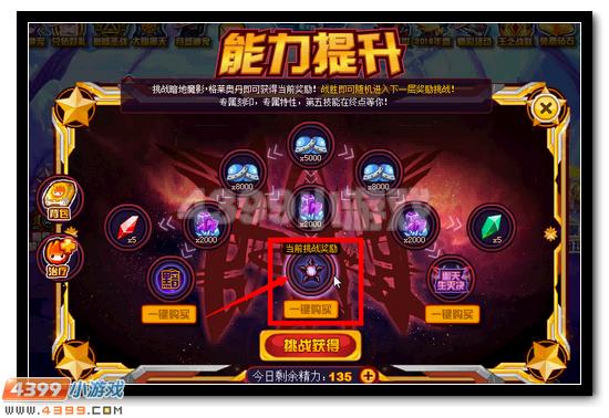 赛尔号格莱奥丹完全体攻略