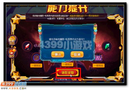 赛尔号格莱奥丹完全体攻略