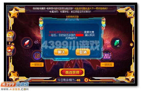 赛尔号格莱奥丹完全体攻略