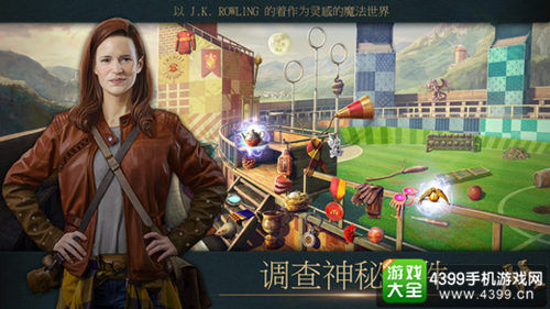 《神奇动物:魔法世界关卡》