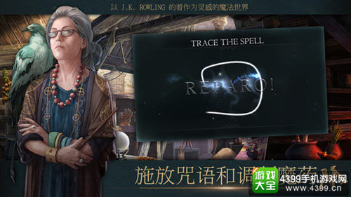 《神奇动物:魔法世界关卡》