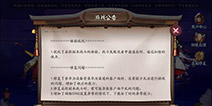 阴阳师石距副本不再翻车 阴阳师17号补丁内容详解