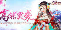 《京门风月》专属定制新玩法 带给你全新的打开方式