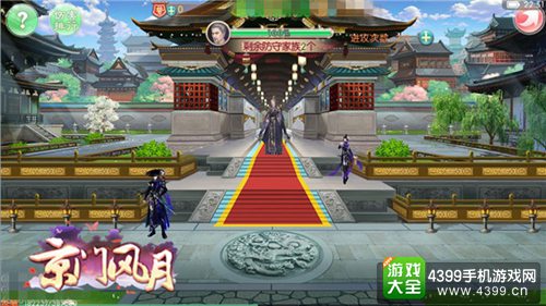 京门风月