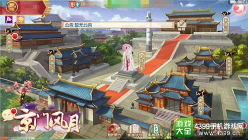 京门风月