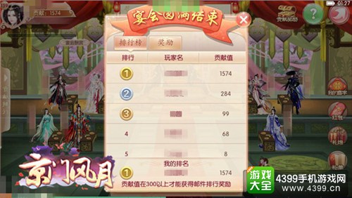 京门风月