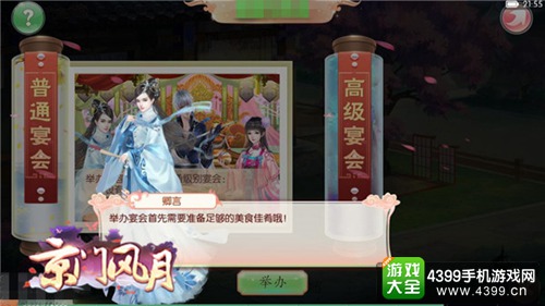 京门风月